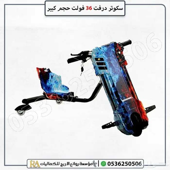 سكوتر كهربائي الحجم الكبير 3