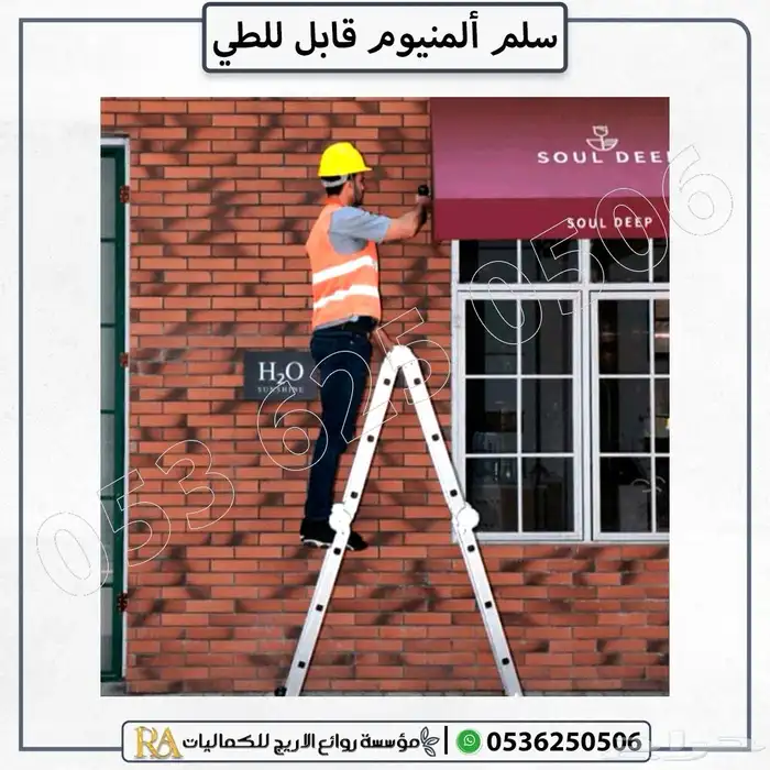 سلم قابل للطي متعدد الوظائف 3