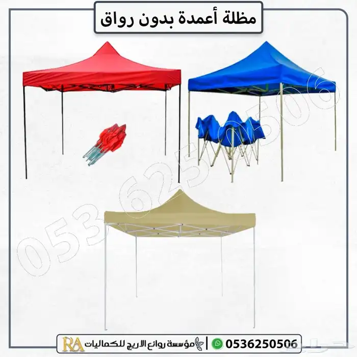 مظلة أعمدة مقاومة للشمس والمطر 4