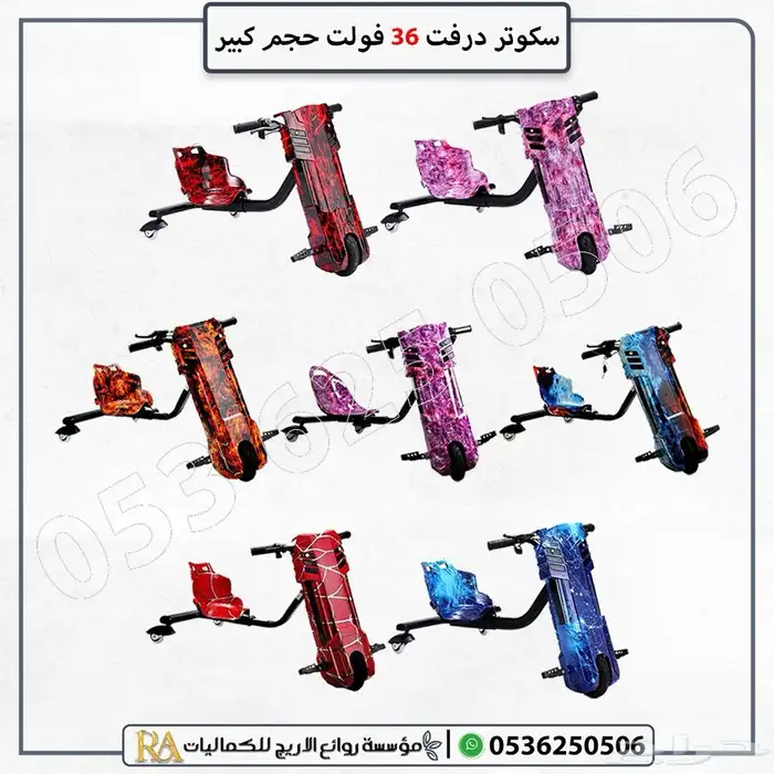 سكوتر كهربائي الحجم الكبير 0