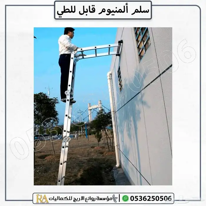 سلم قابل للطي متعدد الوظائف 4