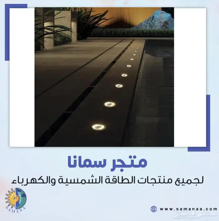 جملة اضاءات بالطاقة الشمسية 4