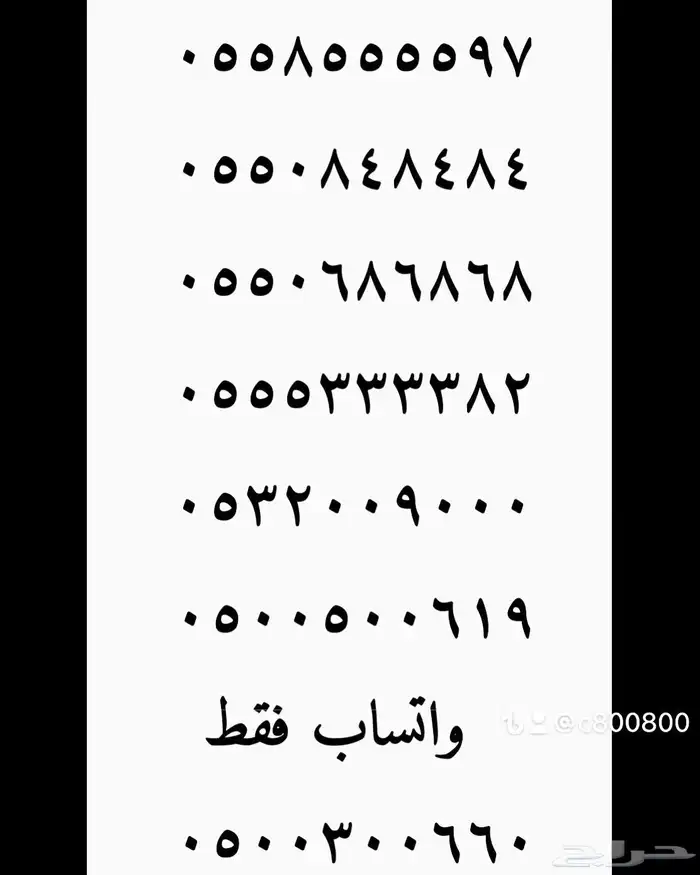 سداسي و خماسي اصفار و خمسات 05.5.5.5.5.0.0 3