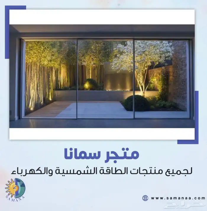 جملة اضاءات بالطاقة الشمسية 5