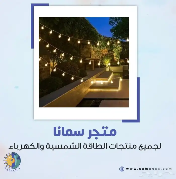 جملة اضاءات بالطاقة الشمسية 8
