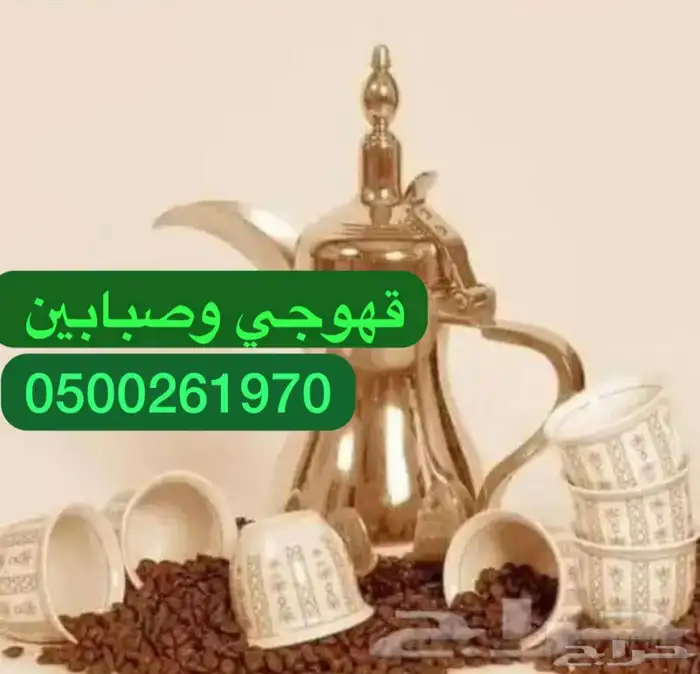 قهوة صبابين 6