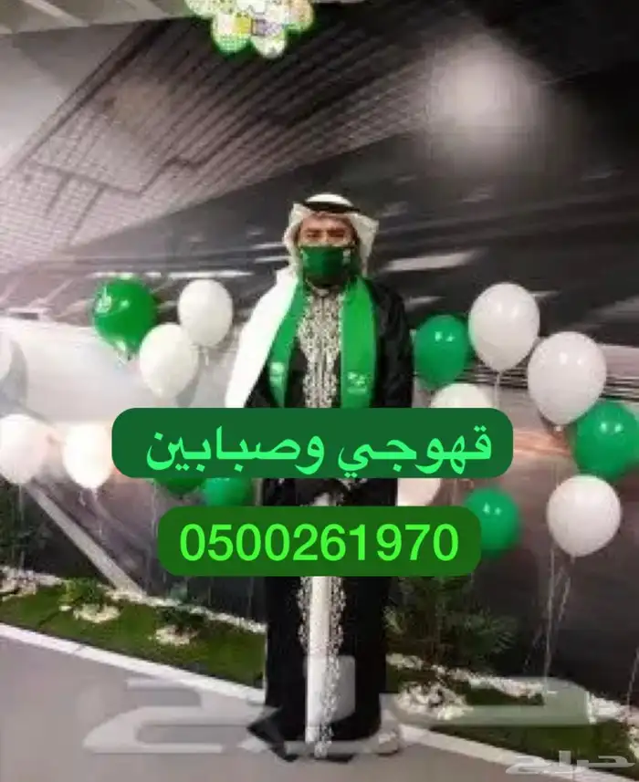 قهوة صبابين 3