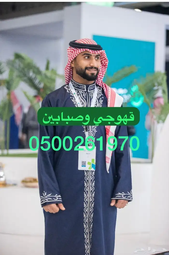 قهوة صبابين 0