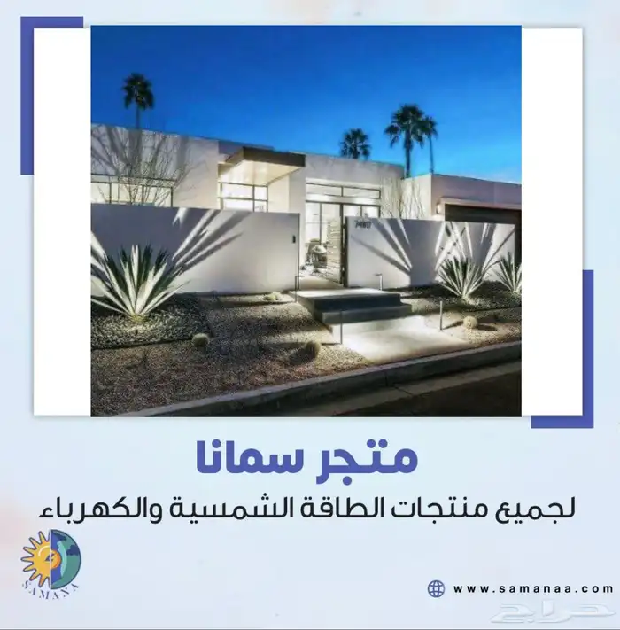 جملة اضاءات بالطاقة الشمسية 1