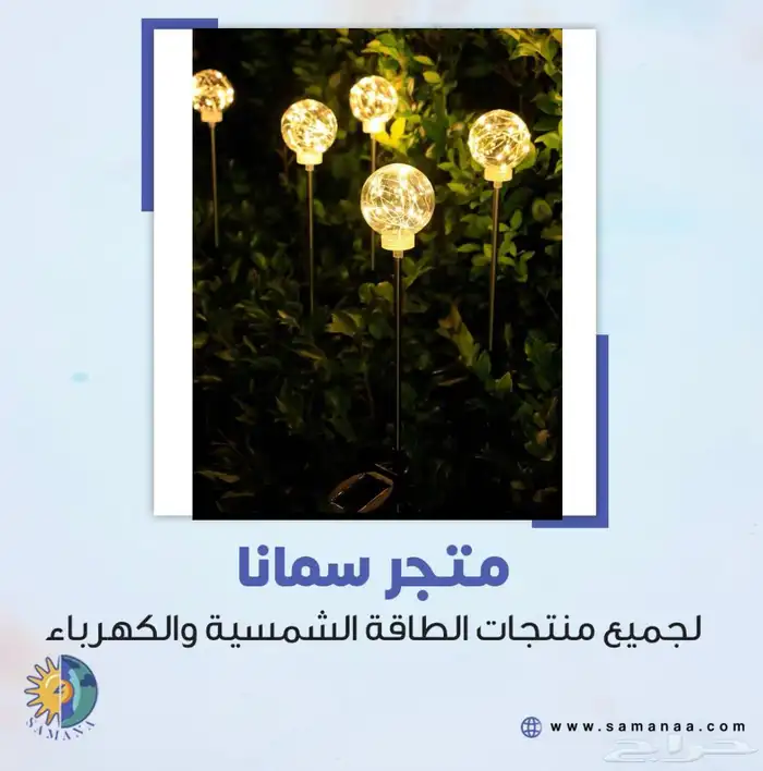 جملة اضاءات بالطاقة الشمسية 9