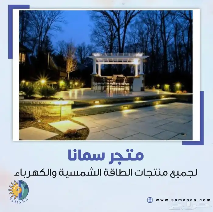 جملة اضاءات بالطاقة الشمسية 2