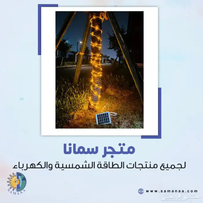 جملة اضاءات بالطاقة الشمسية 10