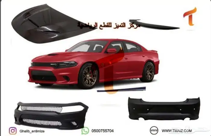 قطع دوج شارجر تحويل إلا هيلكات اس ار تي ديتونا 15-23 6