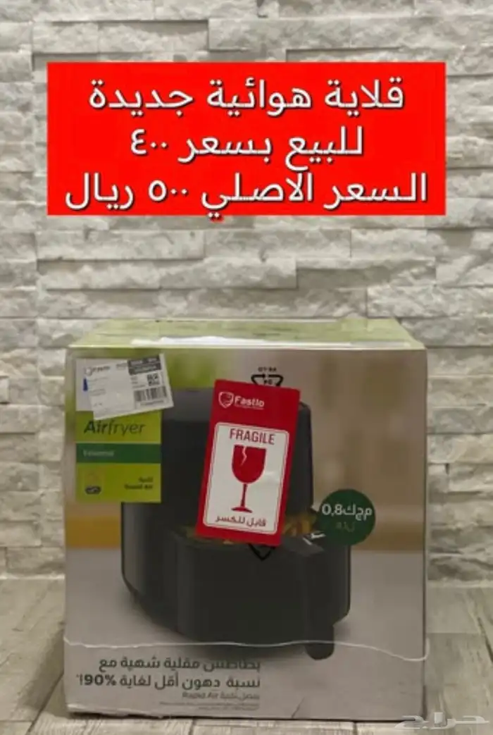 قلاية هوايية 0