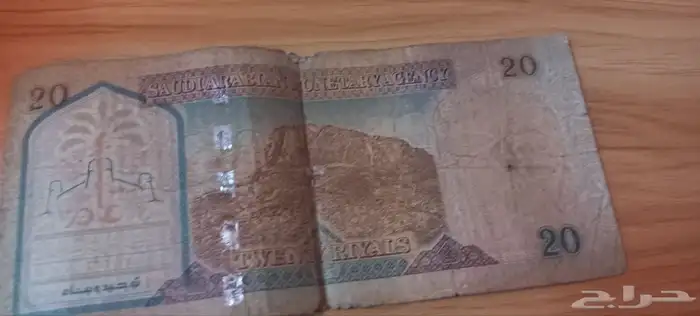 20 ريال قديمة 2