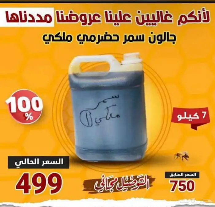 سدر يمني طبيعي 2