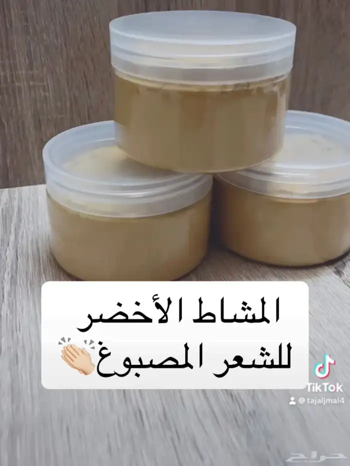 منتجات تاج الجمال(حنا-سدر-مشاط- وسمه-اكليل جبل-لافندر-بخور) 11