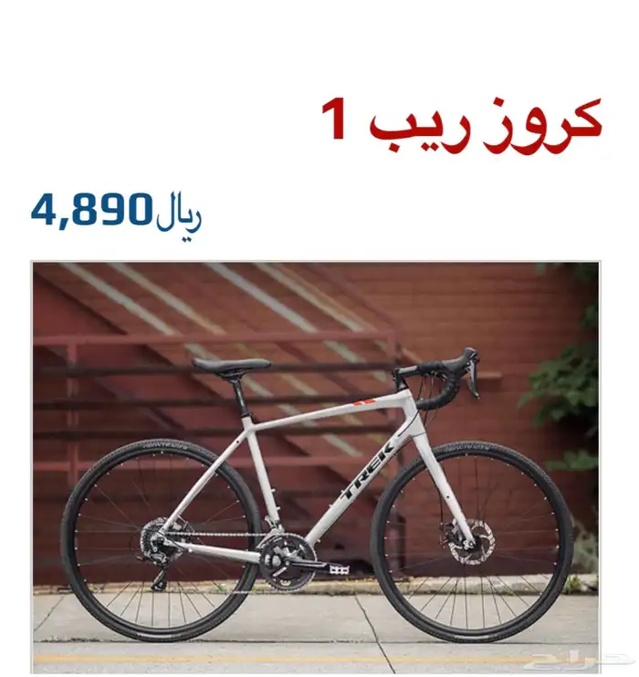 دراجة هوائية رياضية تريك كروز ريب 1 0