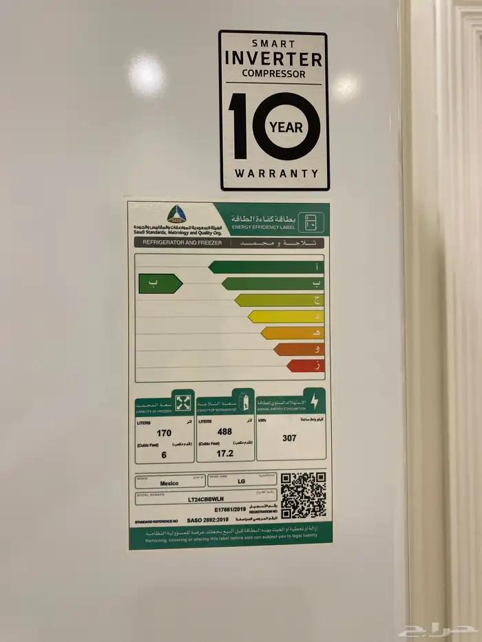 ثلاجة LG 1