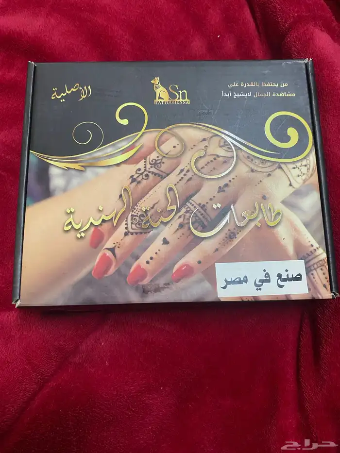 طوابع حنا نقش 7