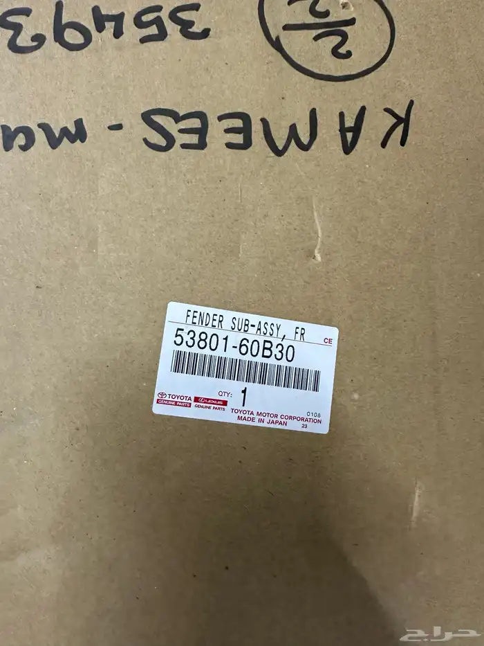 باب شاص وربع من 2010 الى 2023 يمين و جنط وكالة 11