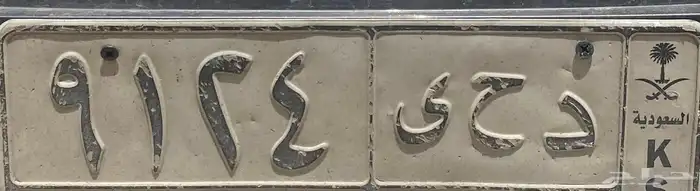 لوحة (دحى) الكلمة عربية فصحى 0