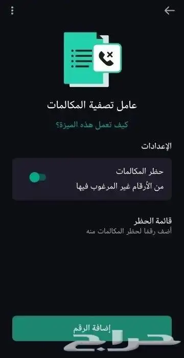 اشتراك كاسبر سكاي بريميوم Kaspersky للكمبيوتر والموبايل 6