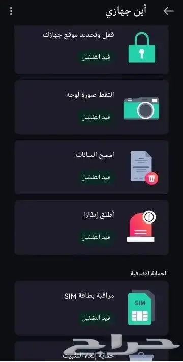 اشتراك كاسبر سكاي بريميوم Kaspersky للكمبيوتر والموبايل 5