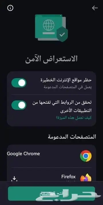 اشتراك كاسبر سكاي بريميوم Kaspersky للكمبيوتر والموبايل 11
