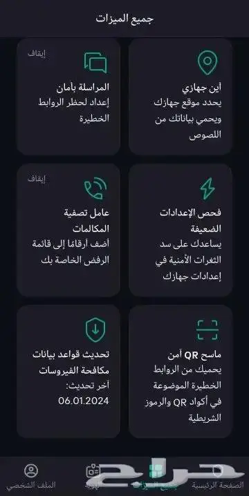 اشتراك كاسبر سكاي بريميوم Kaspersky للكمبيوتر والموبايل 13
