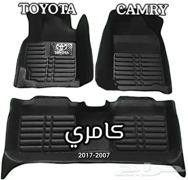 دعاسات إكس تريل قوالب 5D نيسان ألحق العرض خصم 100ريال 50