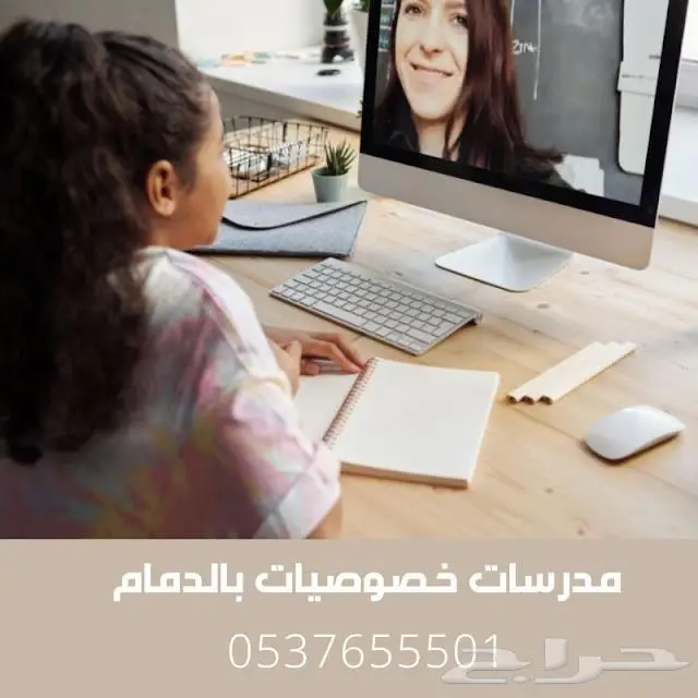 معلمات خصوصيات بالدمام للمتابعة والتأسيس 0
