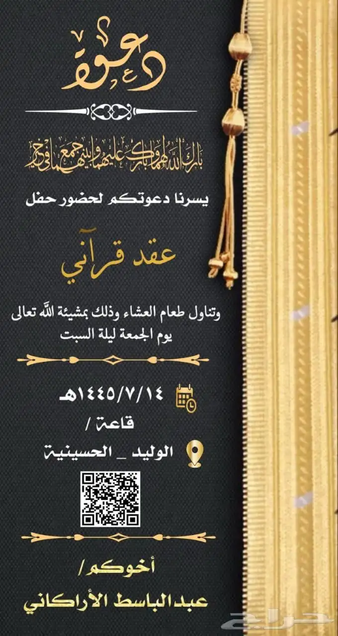 دعوة زواج الكترونية بجودة عالية 23