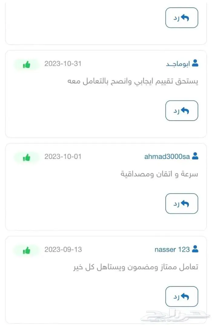 خدمات الممارسين الصحيين 0