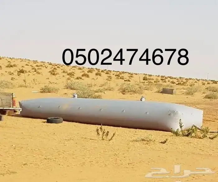 شراع موية قابلل للطي مطارة حلال قرب خزانات ماء 2