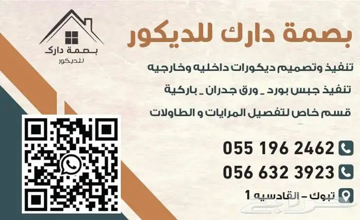 تنفيذ جمبع انواع الديكورات 0