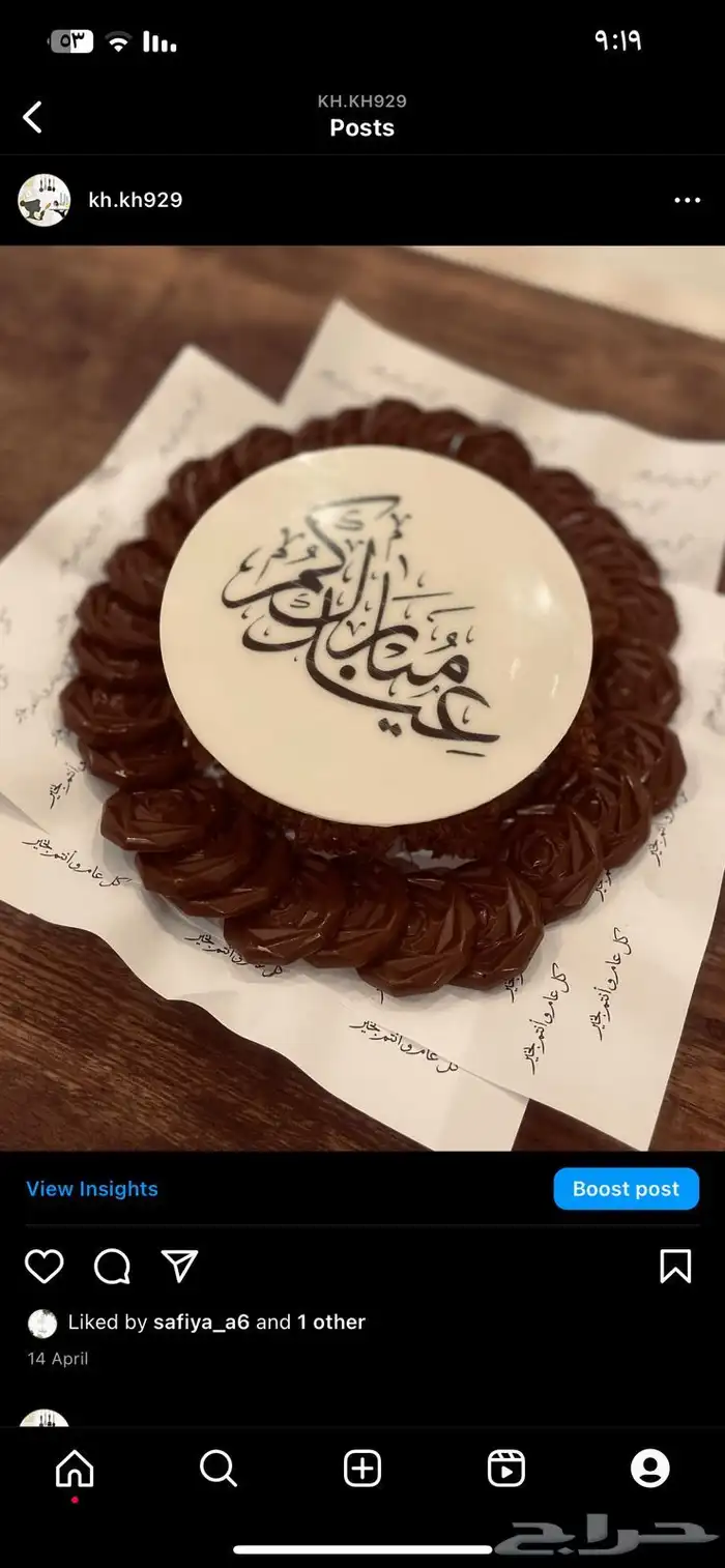 ورق الترانسفير للحلا 3