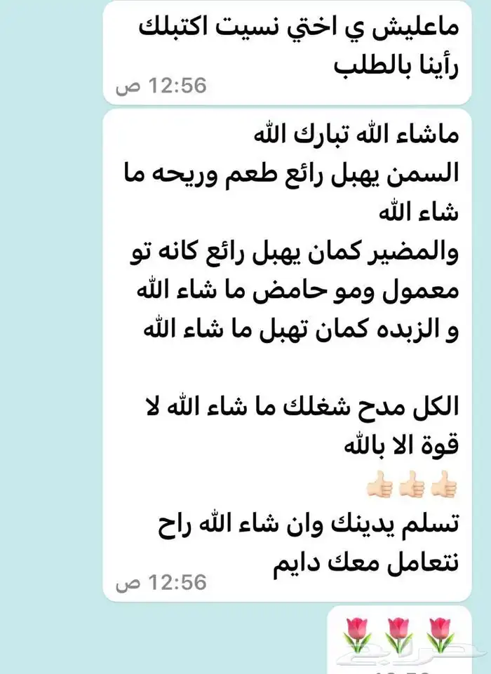 صواني للافراح والمناسبات تمر وسمن ومضير 17