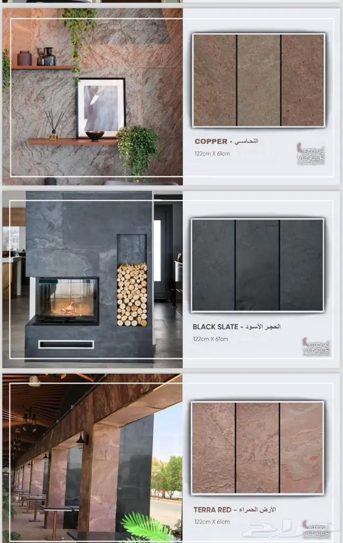 صفائح حجرية 3