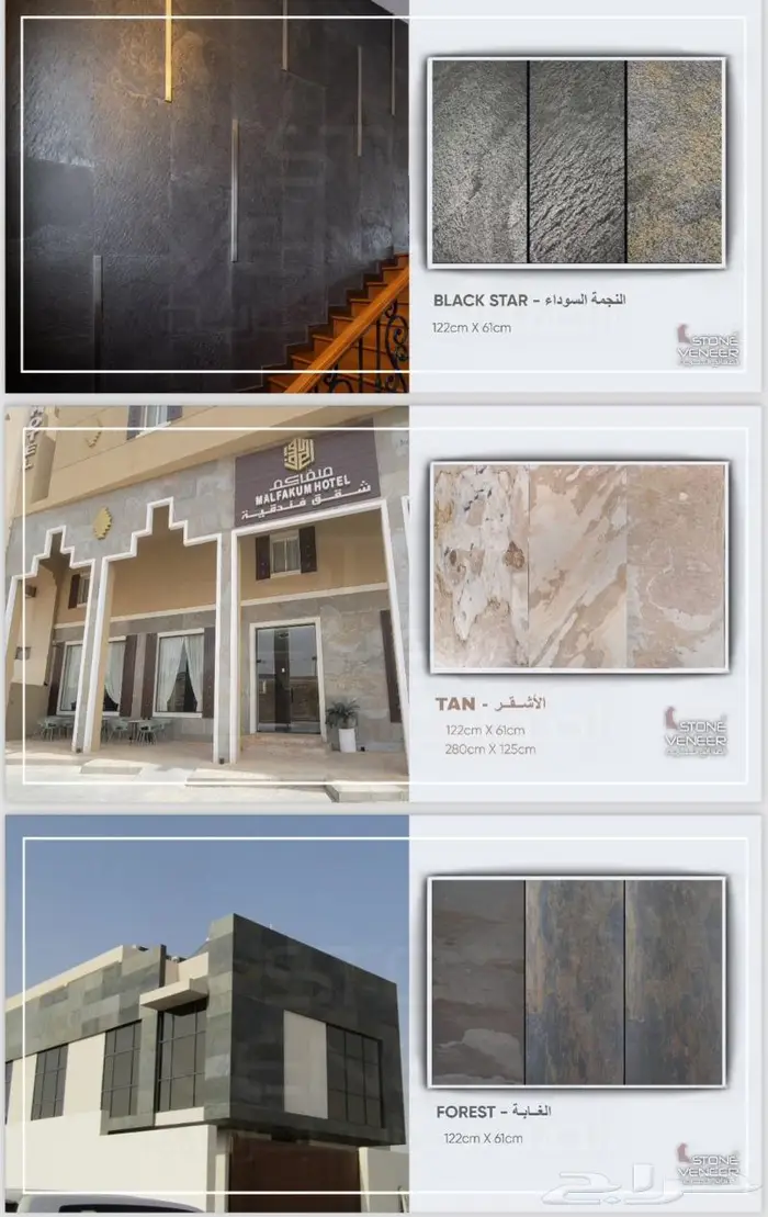 صفائح حجرية 4