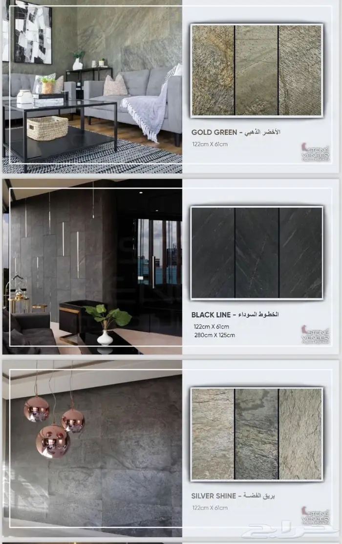 صفائح حجرية 5