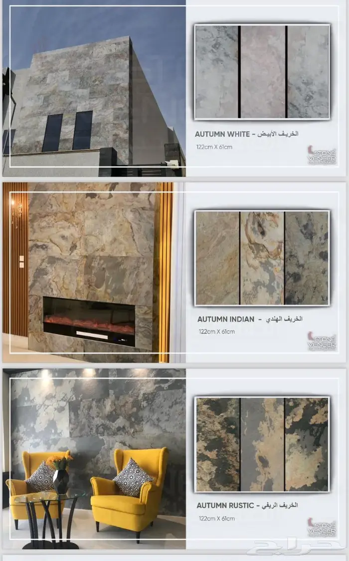 صفائح حجرية 1