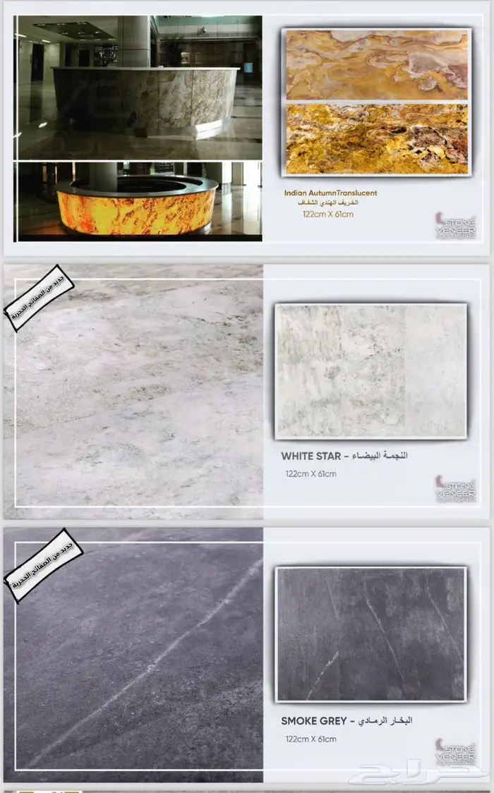 صفائح حجرية 2