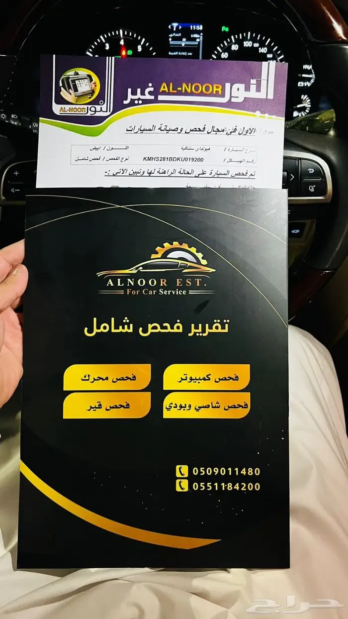 مركز فحص القريات لفحص السيارات 0