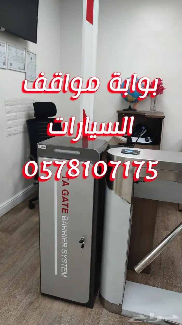 بوابة مواقف سيارات بوابة كارت بوابة ريموت بوابة جراج عمود 0