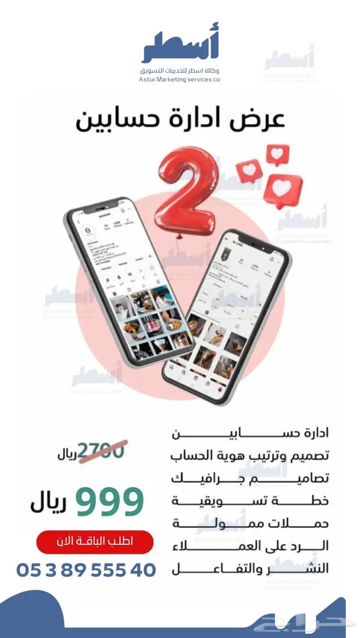 مصمم محترف ب 45 ريال وادارة حسابات 0