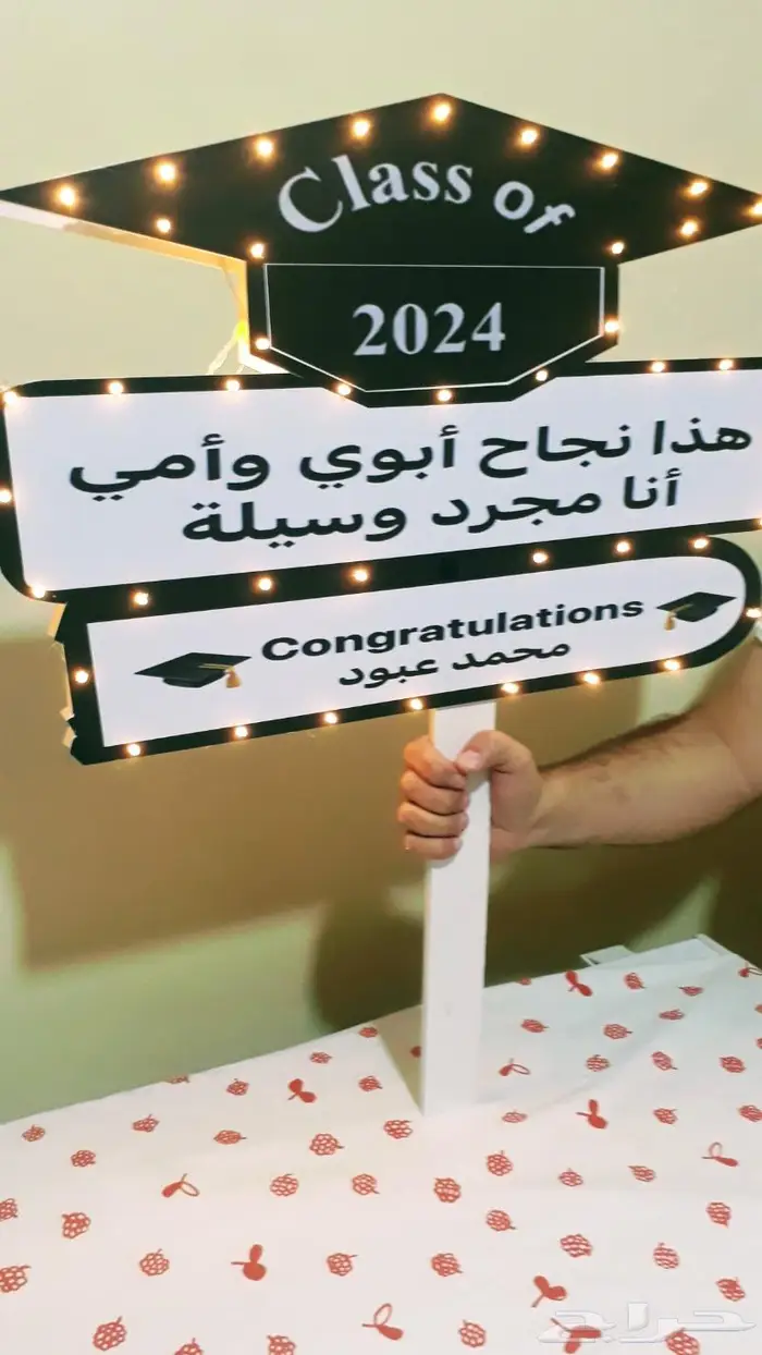 لوحات تخرج مضيئة 4