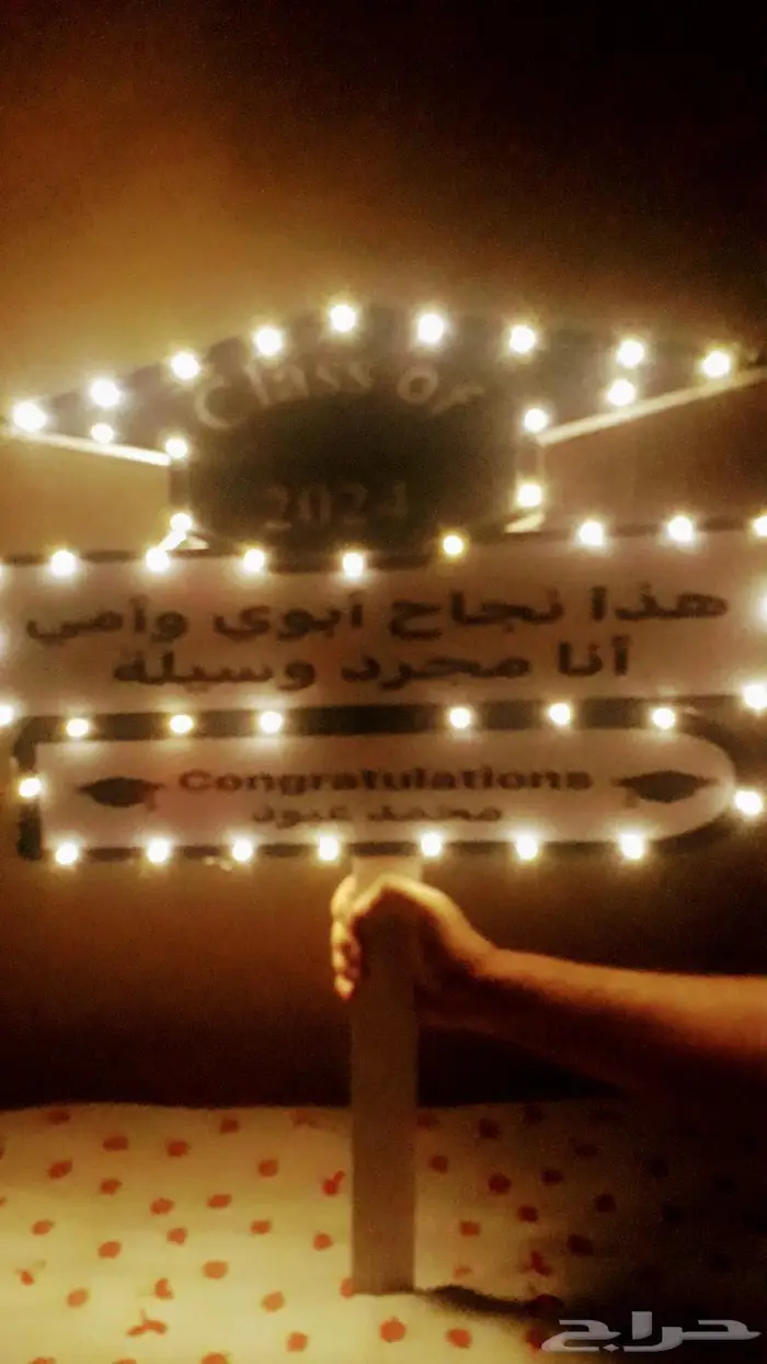 لوحات تخرج مضيئة 5