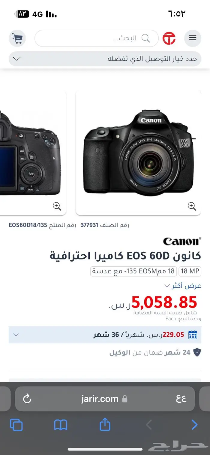 كانون 60d الفاخرة نظيفه جدا مع عدسات واستوديو كامل 7