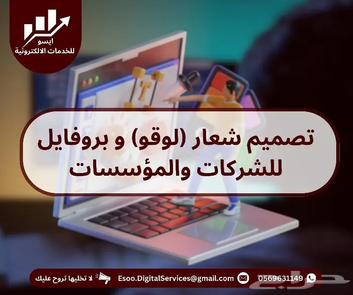 خلي شركتك تتألق مع تصاميم لوقو احترافي 0